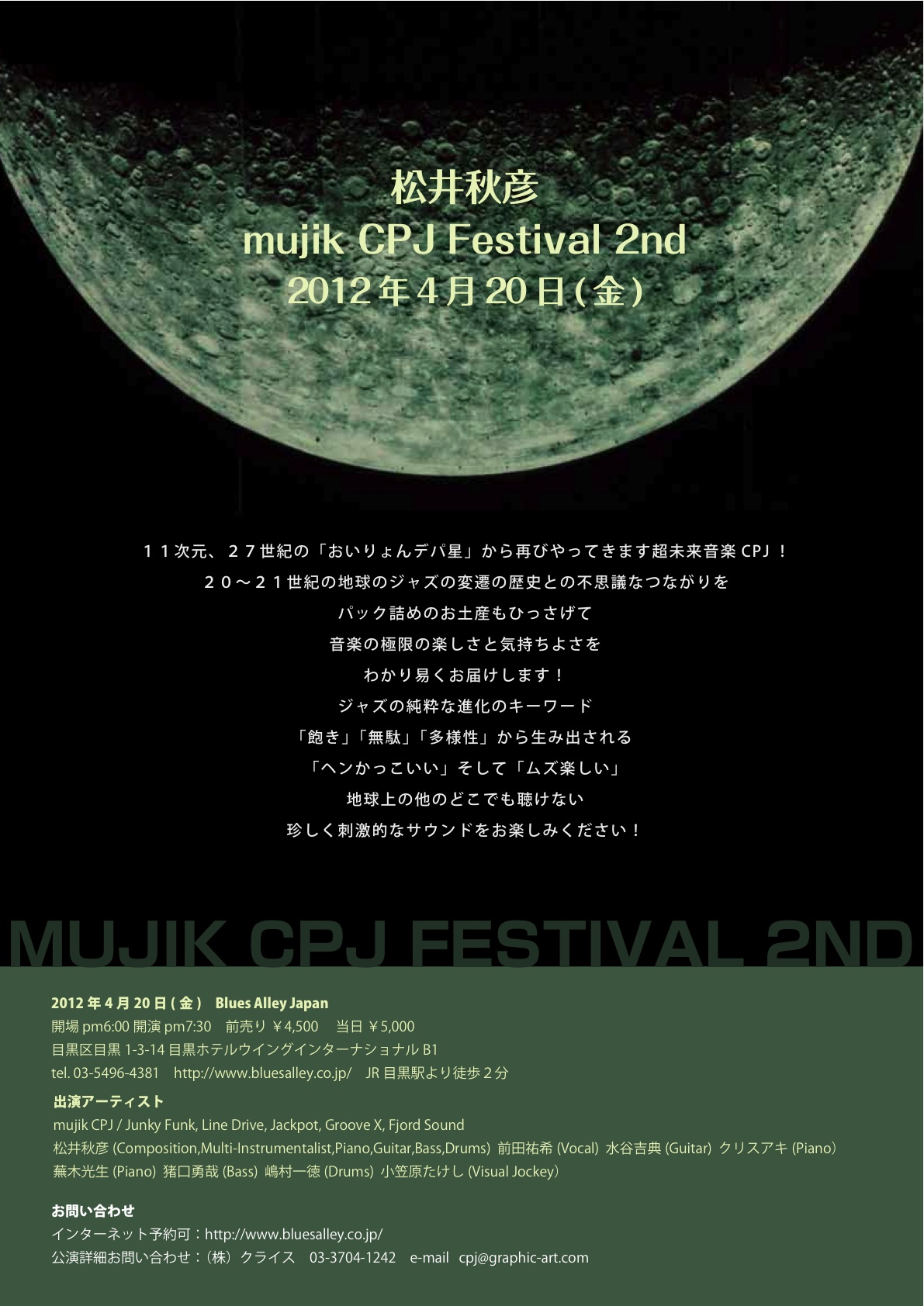 CPJ_Festival_2nd