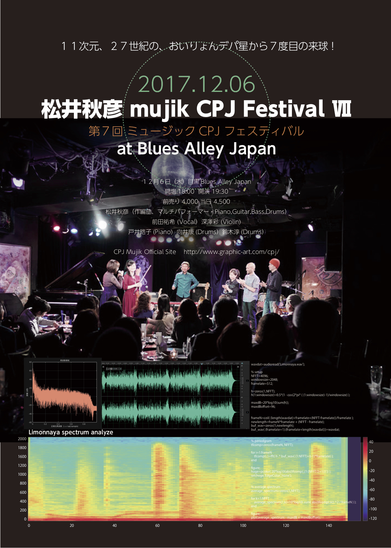 cpjFestival7_2