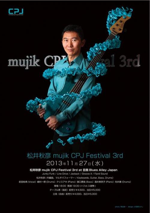 s_mujikcpjfestival3flier