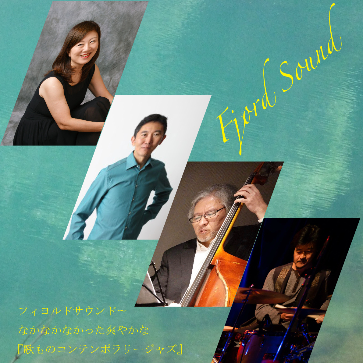 Fjord Sound 20201017 コピー