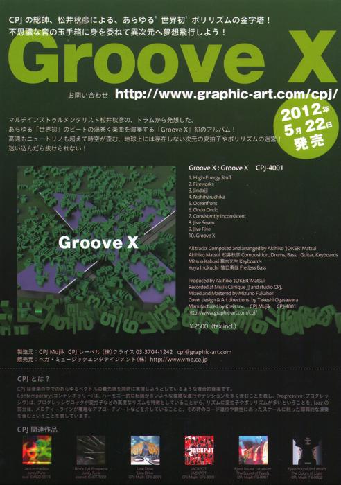 th_GrooveXFlier