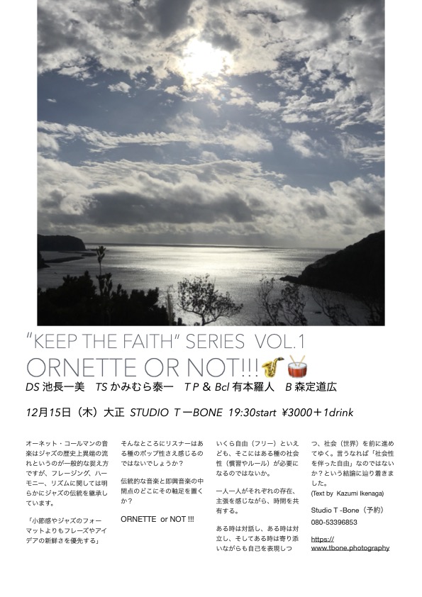 ornette or not pdf jpg