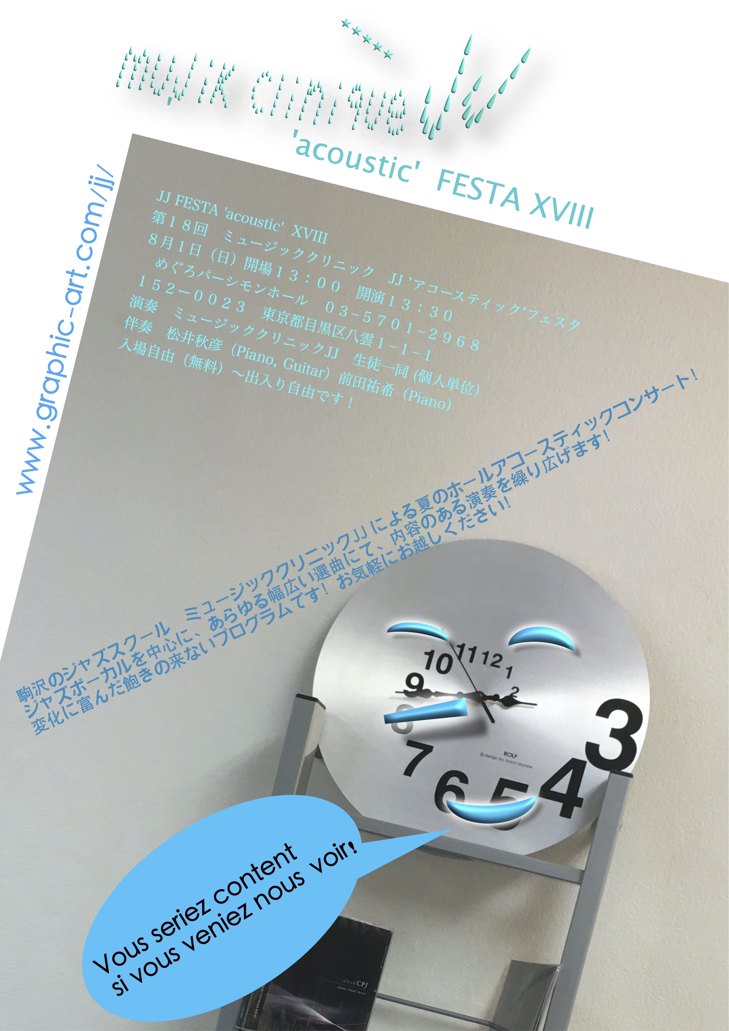 JJ FESTA 18（表）