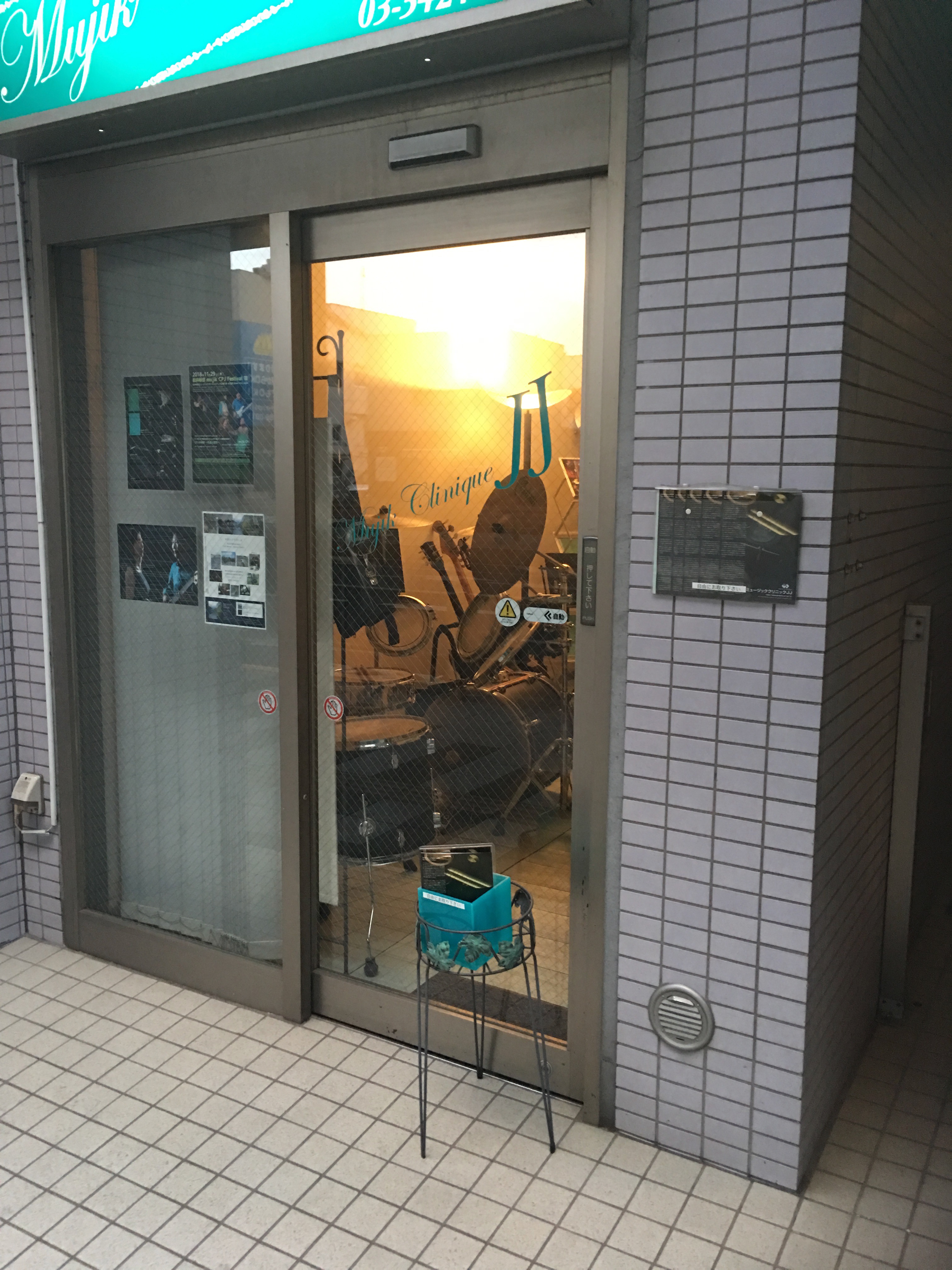 mujik clinique JJ,During the Pollen Season,Japan